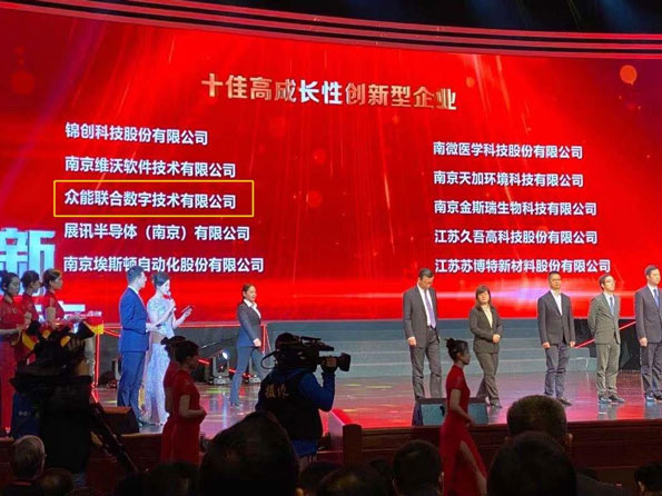 KY官网_ky（中国）
获得南京十佳高成长性创新性企业称号