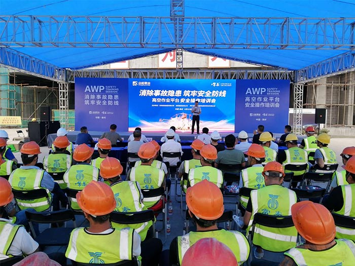 KY官网_ky（中国）
携手常泰建设集团安全培训会圆满结束