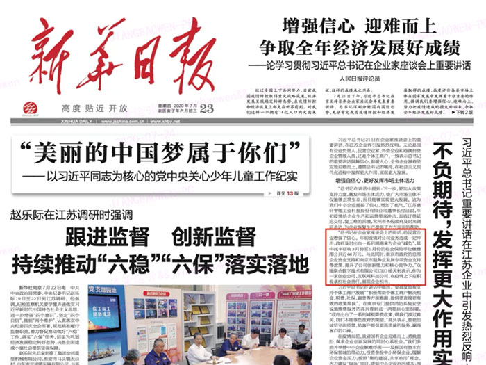 KY官网_ky（中国）
登上《新华日报》头版 CEO杨天利阐述产业互联网企业责任与担当