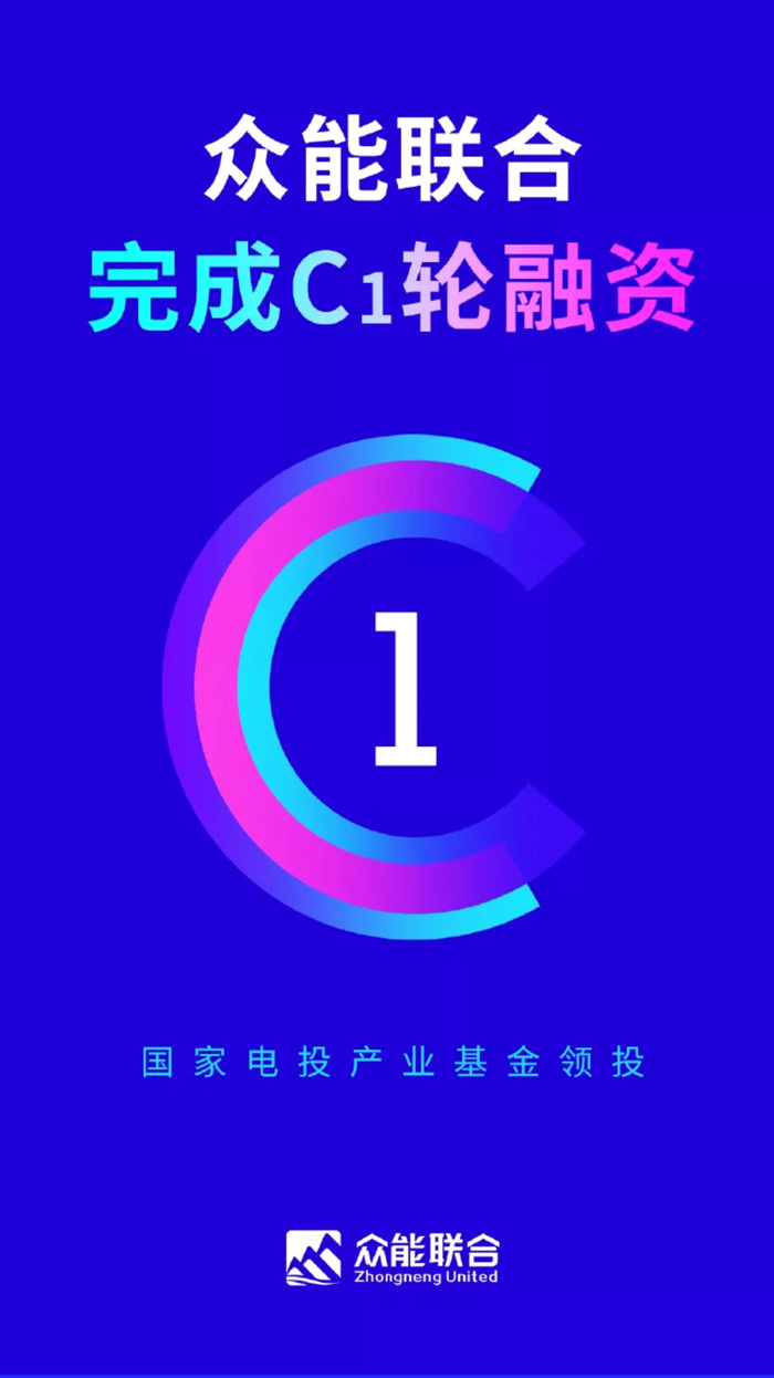 【官宣】KY官网_ky（中国）
完成国家电投产业基金C1轮融资，继续领跑中国KY官网_ky（中国）产业互联网_01.jpg