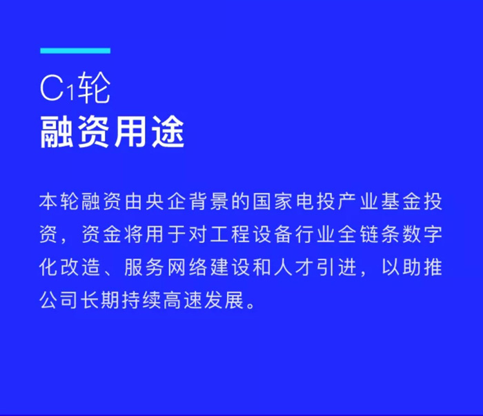 【官宣】KY官网_ky（中国）
完成国家电投产业基金C1轮融资，继续领跑中国KY官网_ky（中国）产业互联网_02.jpg
