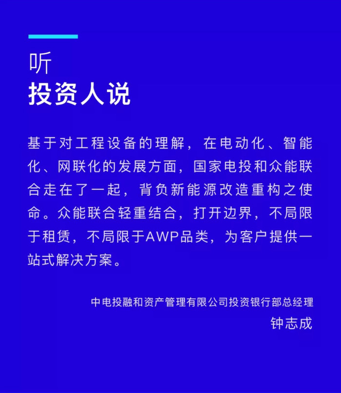 【官宣】KY官网_ky（中国）
完成国家电投产业基金C1轮融资，继续领跑中国KY官网_ky（中国）产业互联网_03.jpg