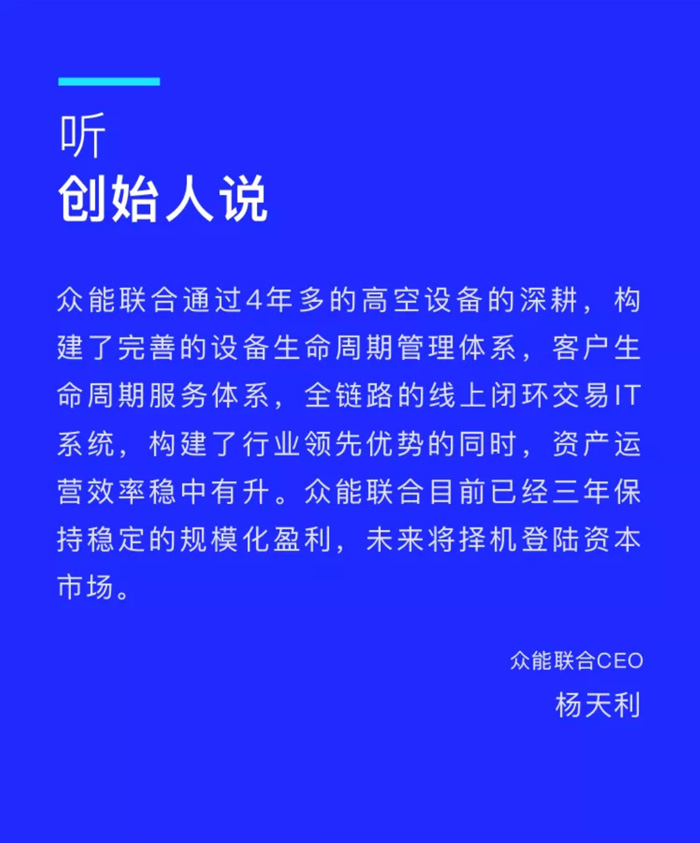 【官宣】KY官网_ky（中国）
完成国家电投产业基金C1轮融资，继续领跑中国KY官网_ky（中国）产业互联网_04.jpg