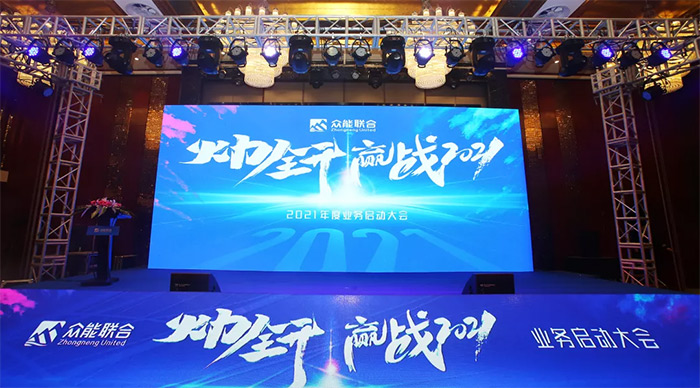 KY官网_ky（中国）
“火力全开·赢战2021”业务启动大会在南京隆重召开-1.jpg