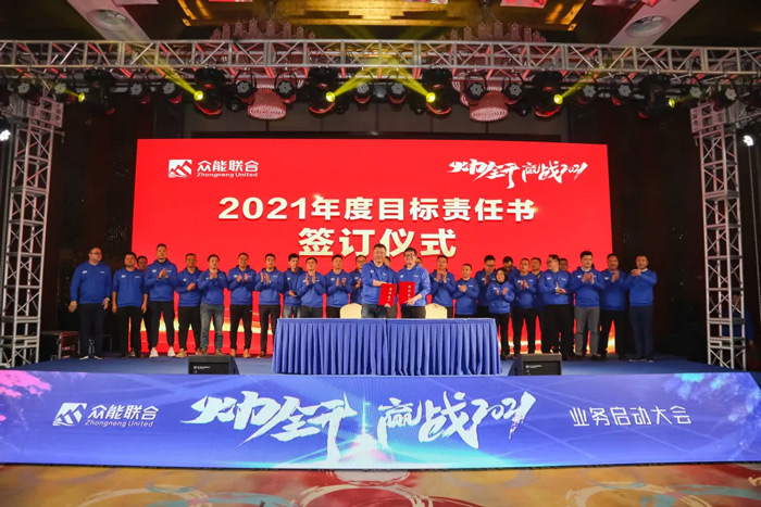 KY官网_ky（中国）
“火力全开·赢战2021”业务启动大会在南京隆重召开-7.jpg