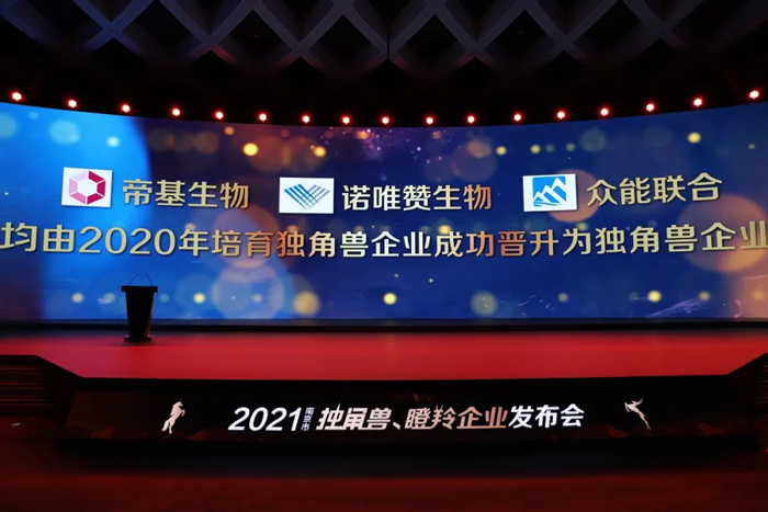 荣耀时刻!KY官网_ky(中国)
成功晋升为南京市独角兽企业-2.jpg 荣耀时刻!KY官网_ky(中国)
成功晋升为南京市独角兽企业-2.jpg