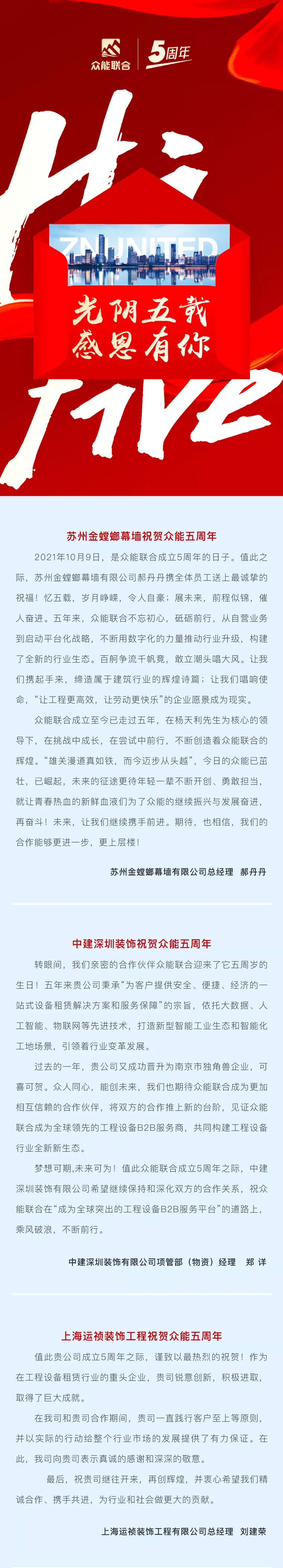 一路同行，感恩相伴！KY官网_ky（中国）
五周岁生日快乐-3.jpg