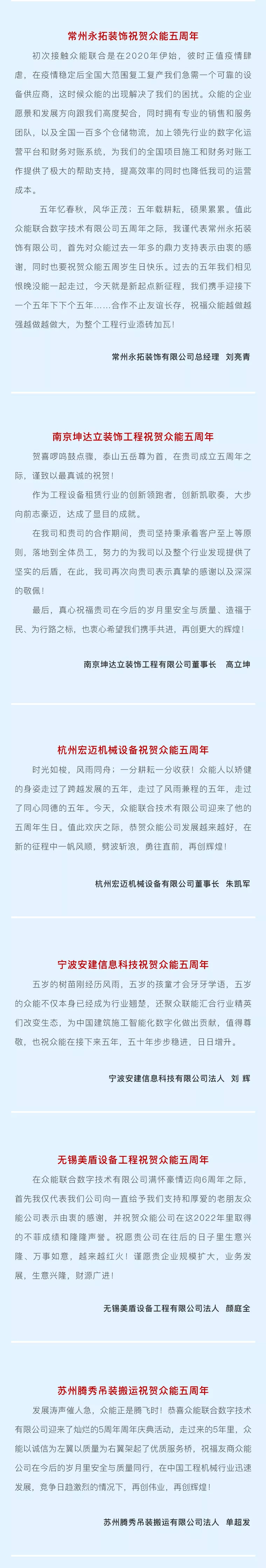 一路同行，感恩相伴！KY官网_ky（中国）
五周岁生日快乐-4.jpg