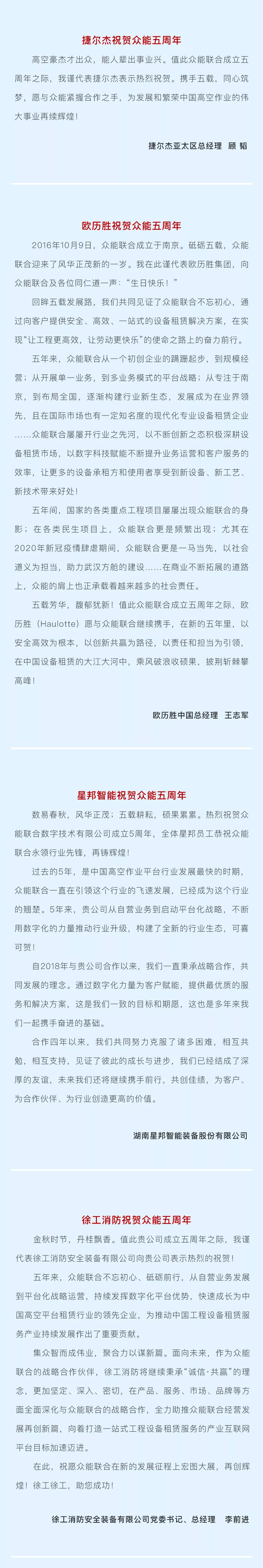 一路同行，感恩相伴！KY官网_ky（中国）
五周岁生日快乐-5.jpg