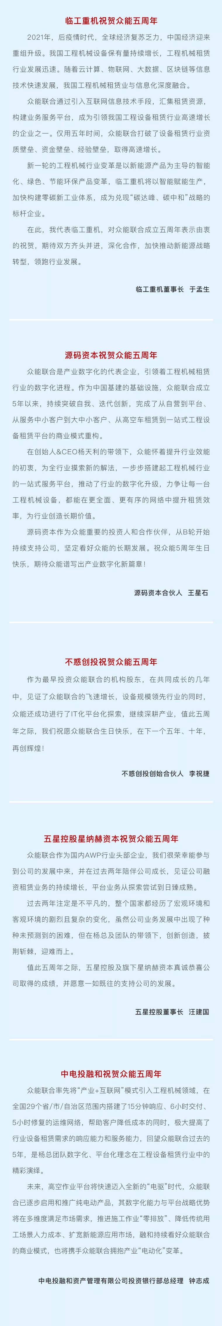 一路同行，感恩相伴！KY官网_ky（中国）
五周岁生日快乐-6.jpg